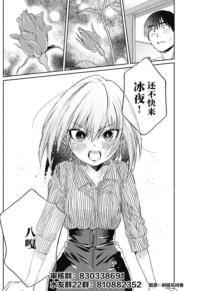 爱有些沉重的黑暗精灵从异世界追过来了第01话