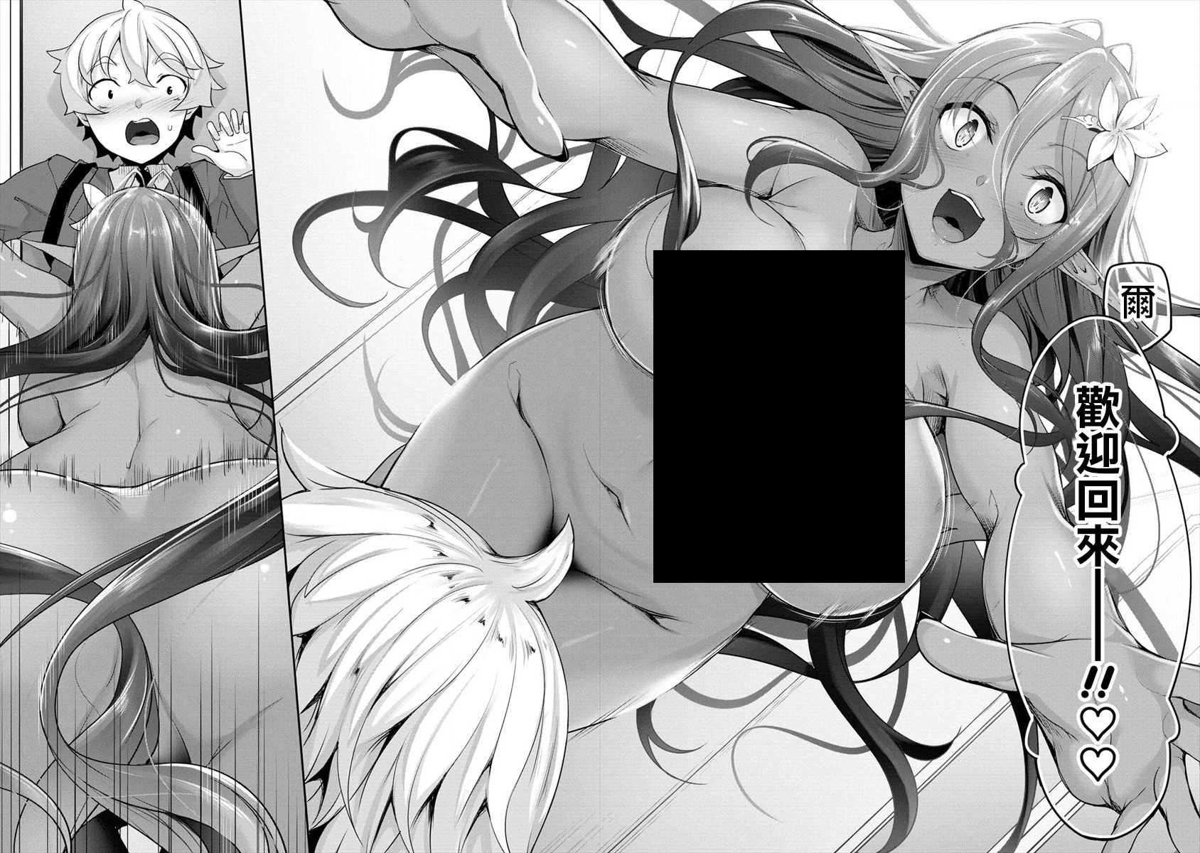 爱有些沉重的黑暗精灵从异世界追过来了第01话