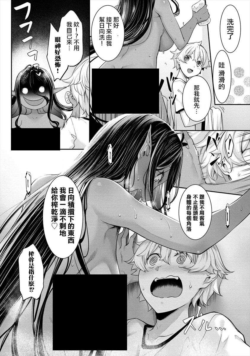 爱有些沉重的黑暗精灵从异世界追过来了第2.1话