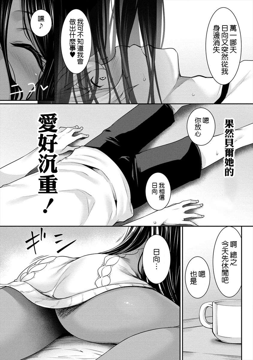 爱有些沉重的黑暗精灵从异世界追过来了第02话