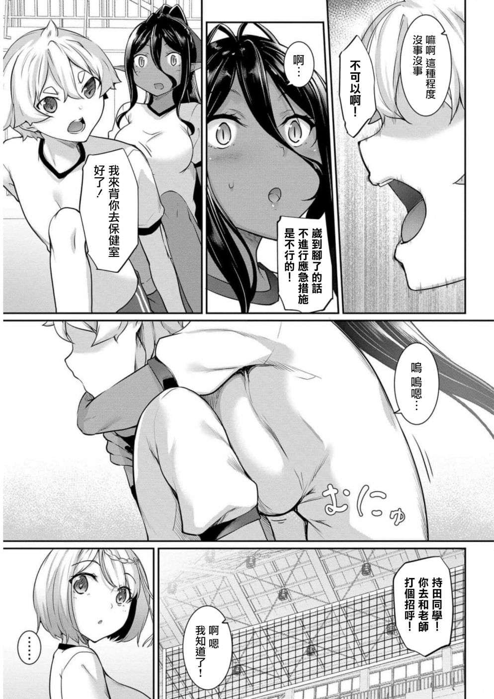 爱有些沉重的黑暗精灵从异世界追过来了第05话