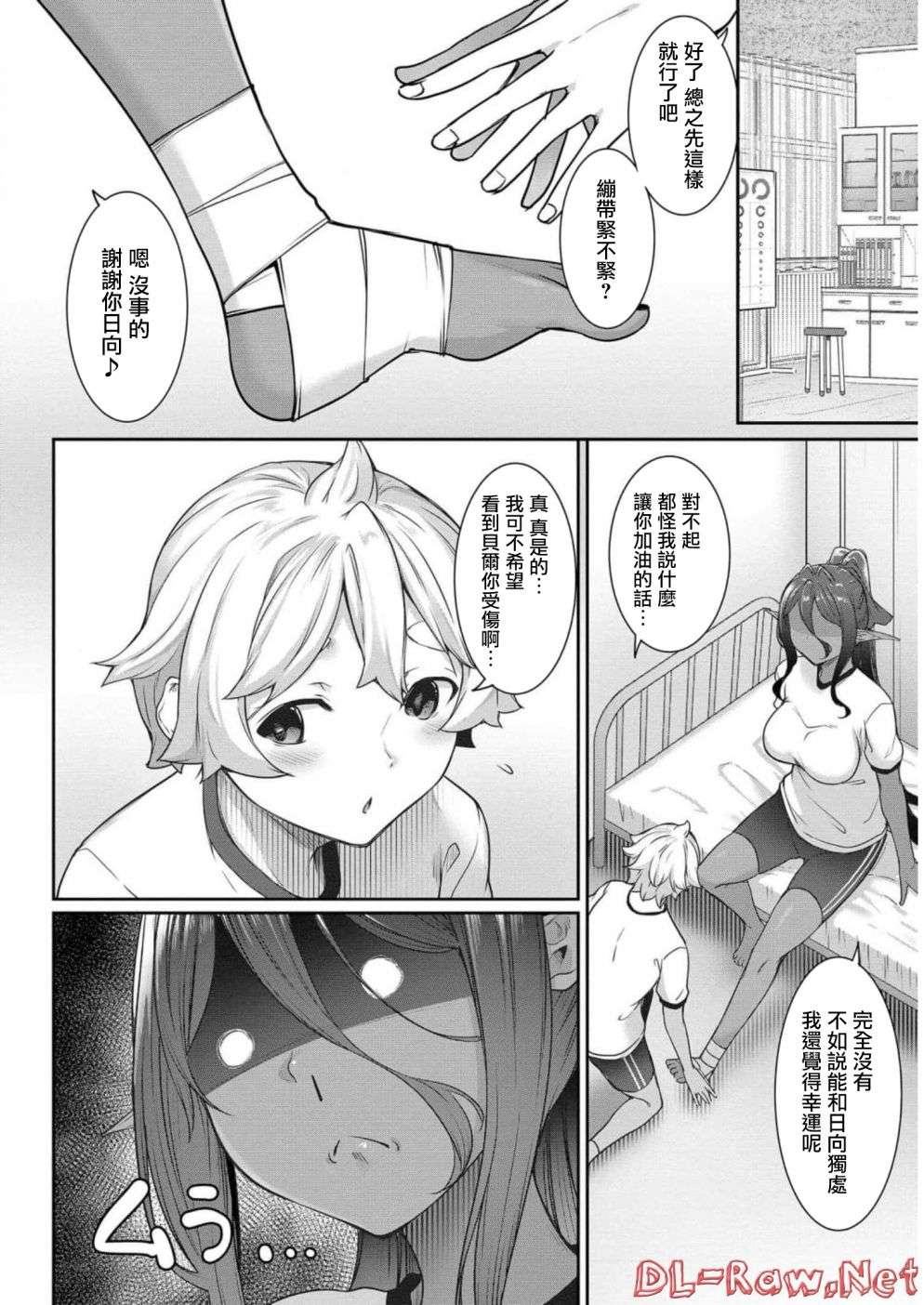 爱有些沉重的黑暗精灵从异世界追过来了第05话