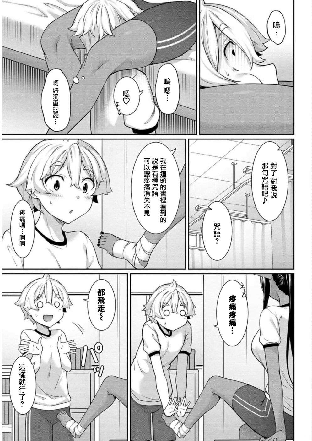 爱有些沉重的黑暗精灵从异世界追过来了第05话