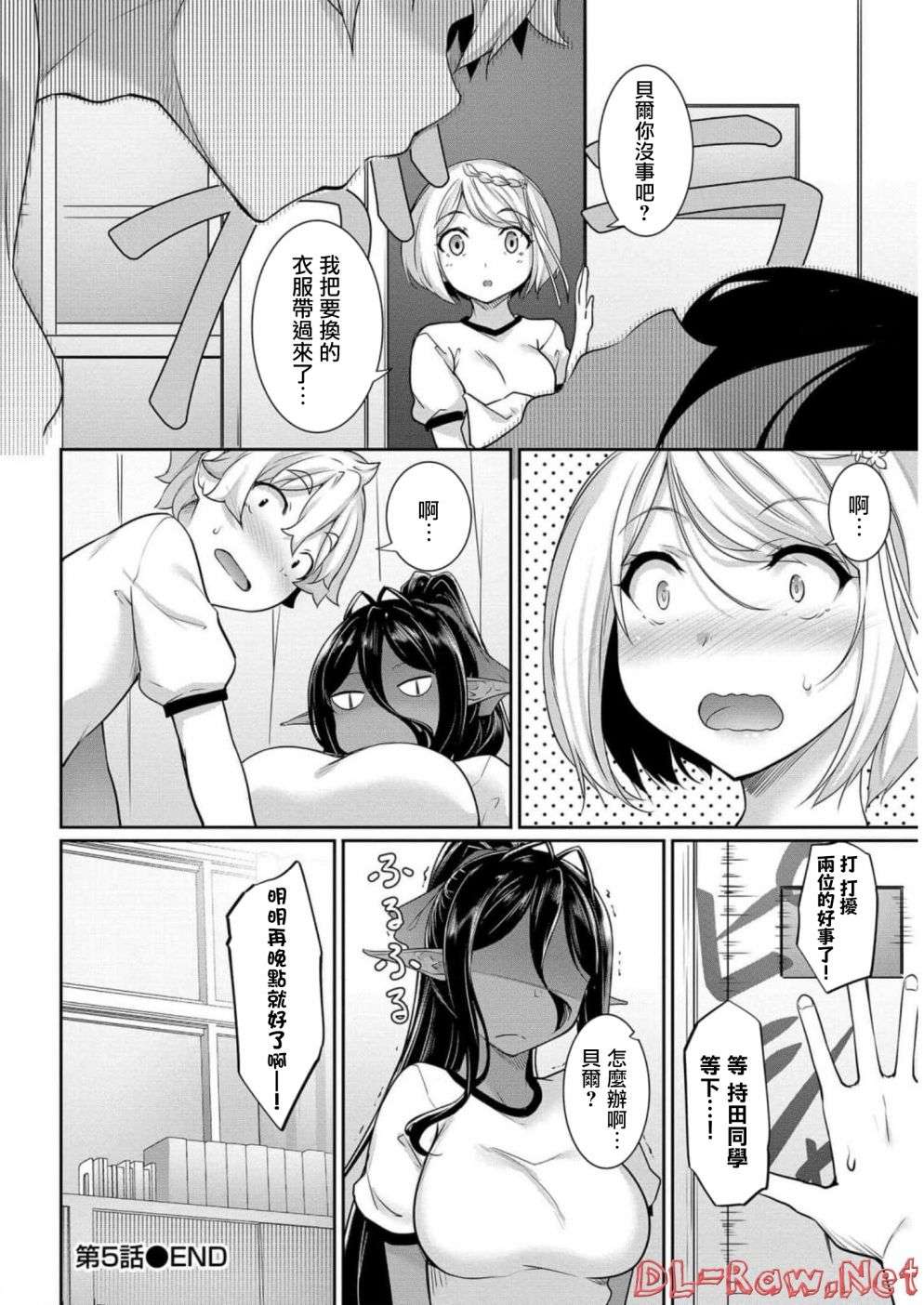 爱有些沉重的黑暗精灵从异世界追过来了第05话