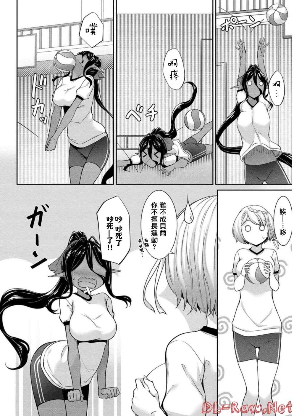 爱有些沉重的黑暗精灵从异世界追过来了第05话