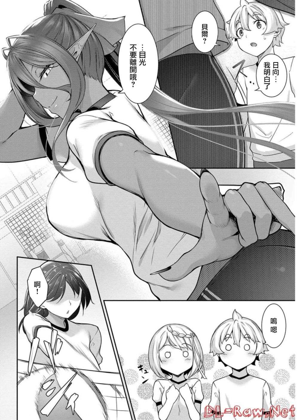 爱有些沉重的黑暗精灵从异世界追过来了第05话