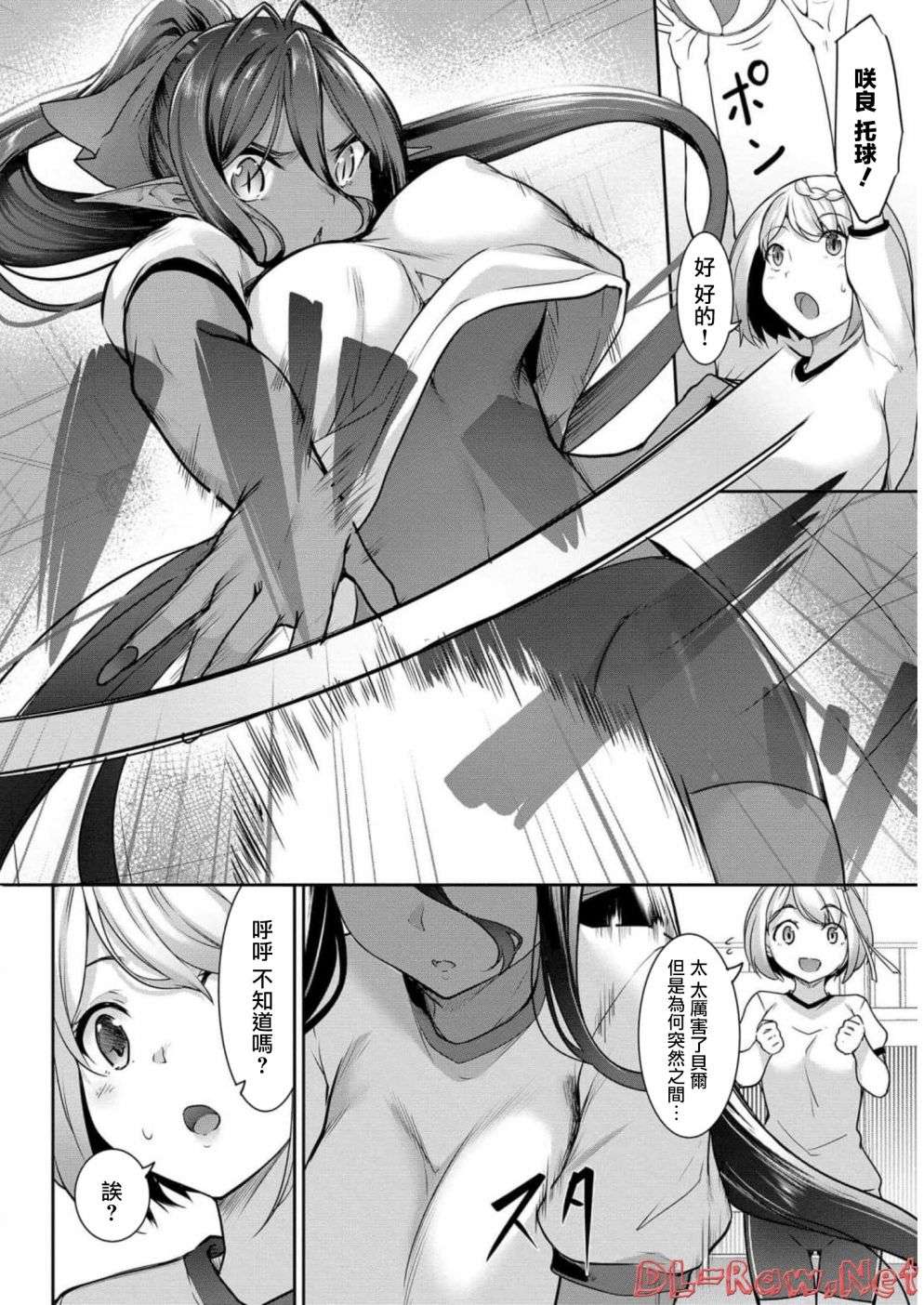 爱有些沉重的黑暗精灵从异世界追过来了第05话