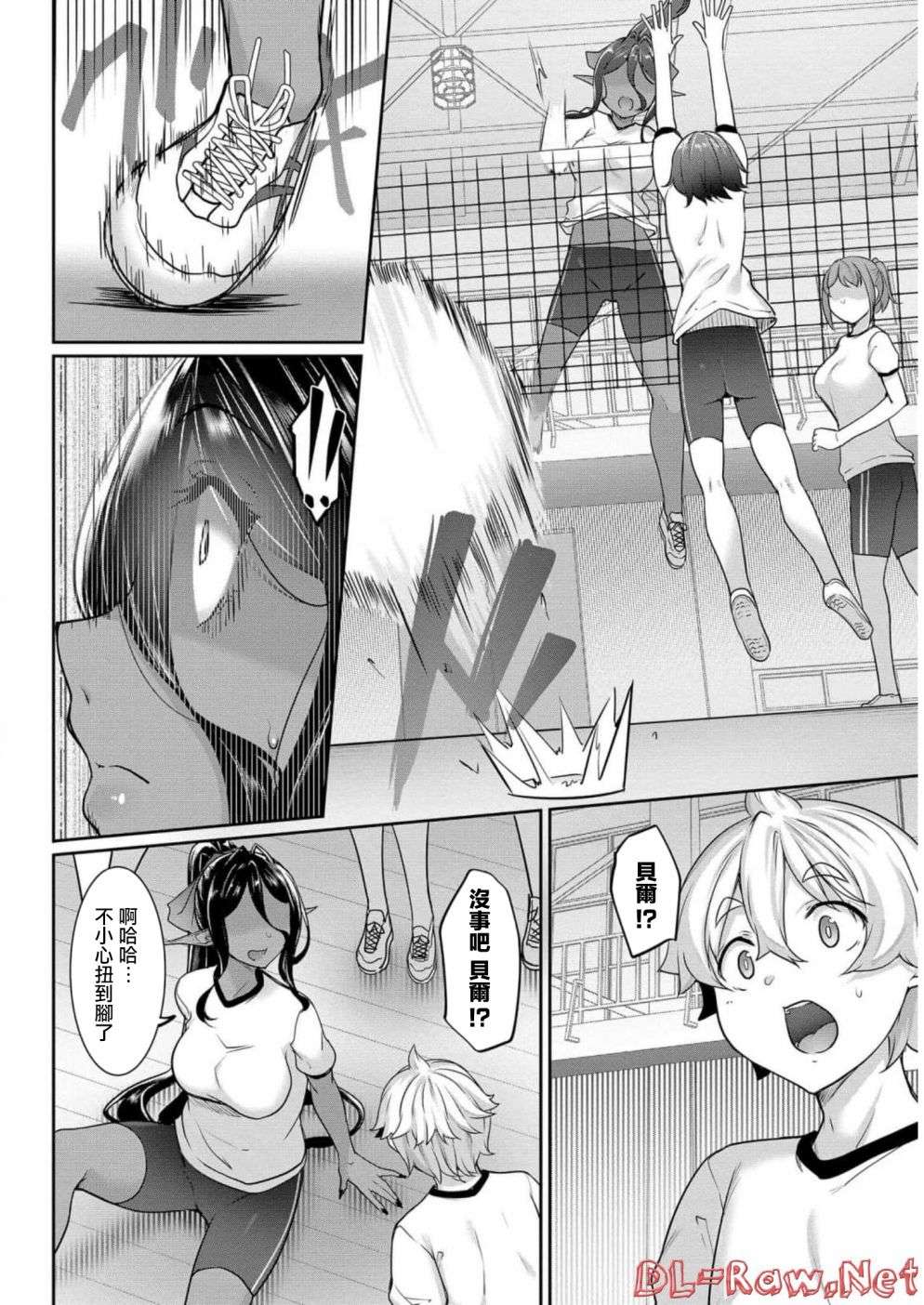 爱有些沉重的黑暗精灵从异世界追过来了第05话