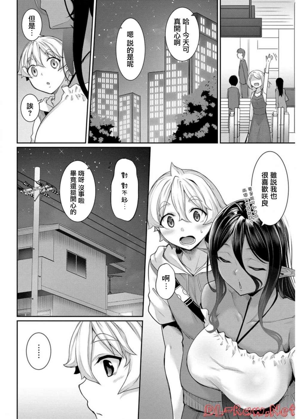 爱有些沉重的黑暗精灵从异世界追过来了第06话