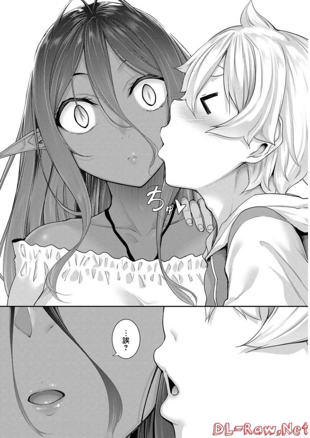 爱有些沉重的黑暗精灵从异世界追过来了第06话