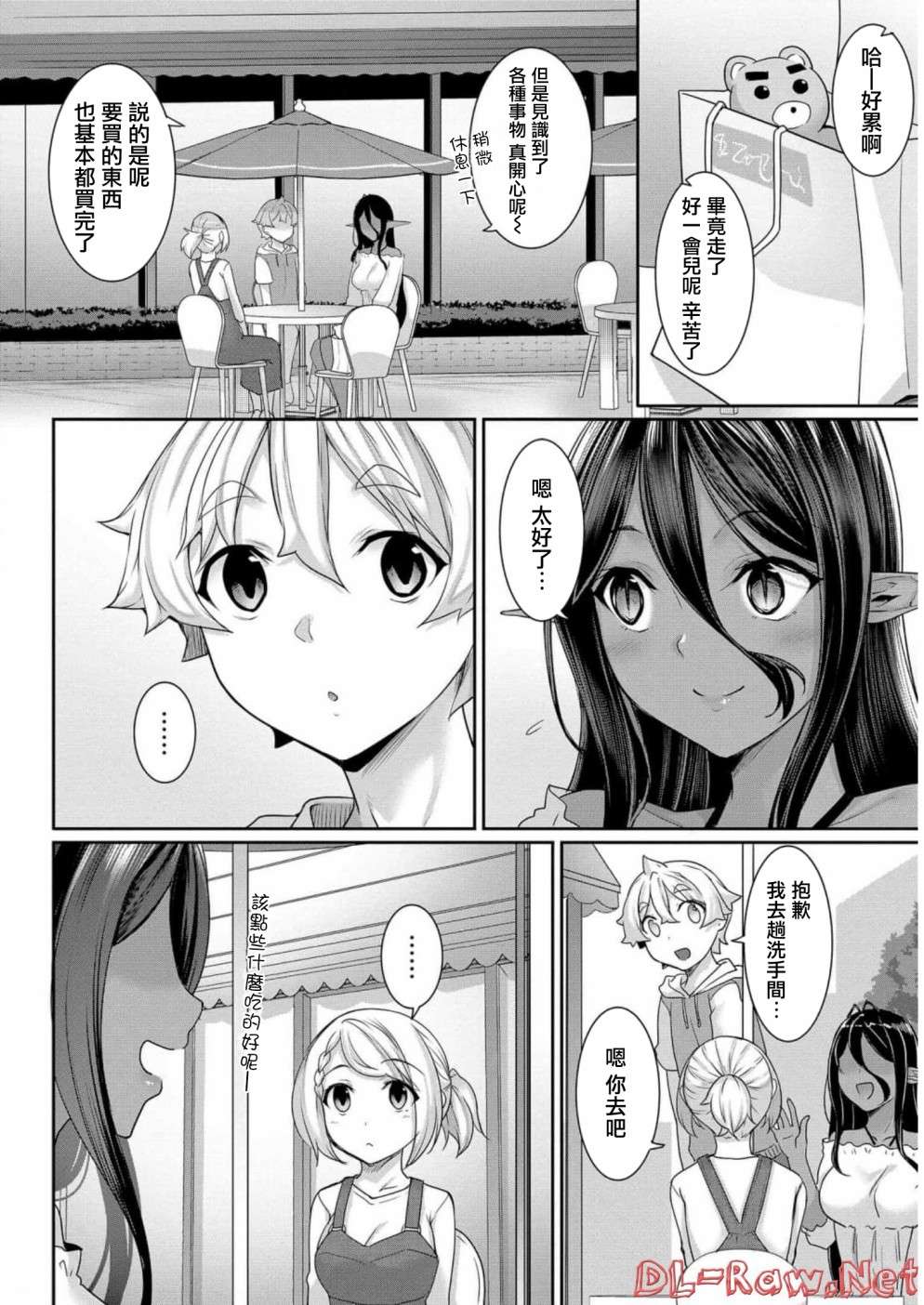 爱有些沉重的黑暗精灵从异世界追过来了第06话