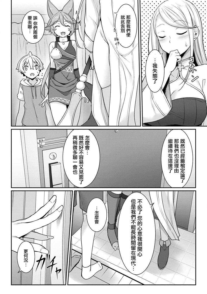 爱有些沉重的黑暗精灵从异世界追过来了第07话