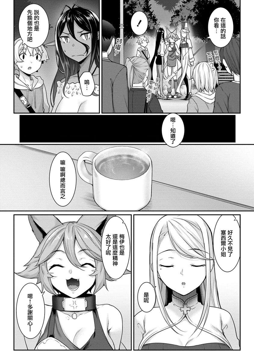 爱有些沉重的黑暗精灵从异世界追过来了第07话