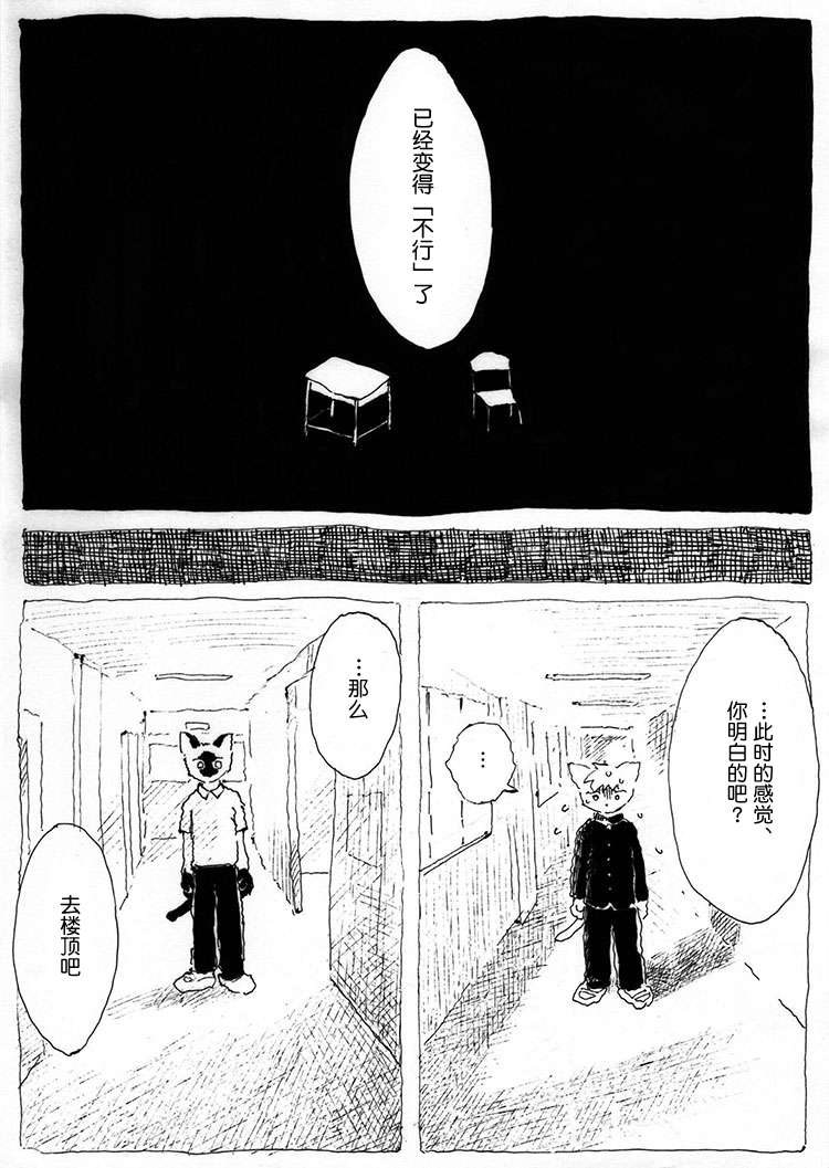 告别短篇