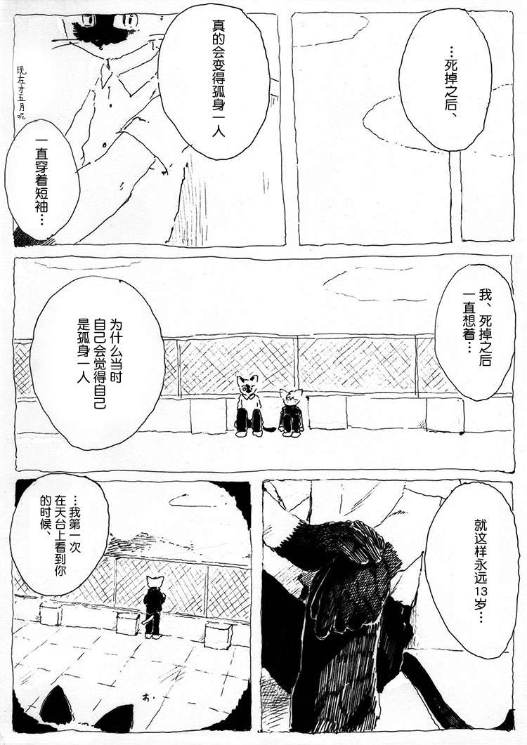 告别短篇