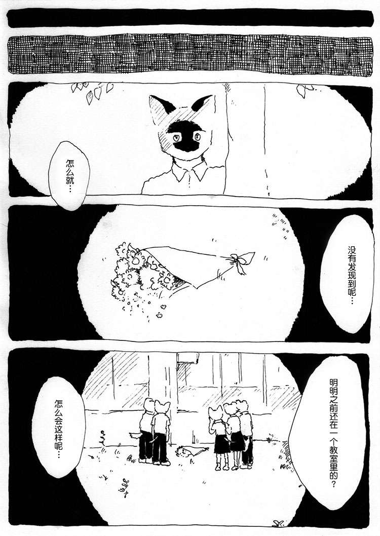 告别短篇
