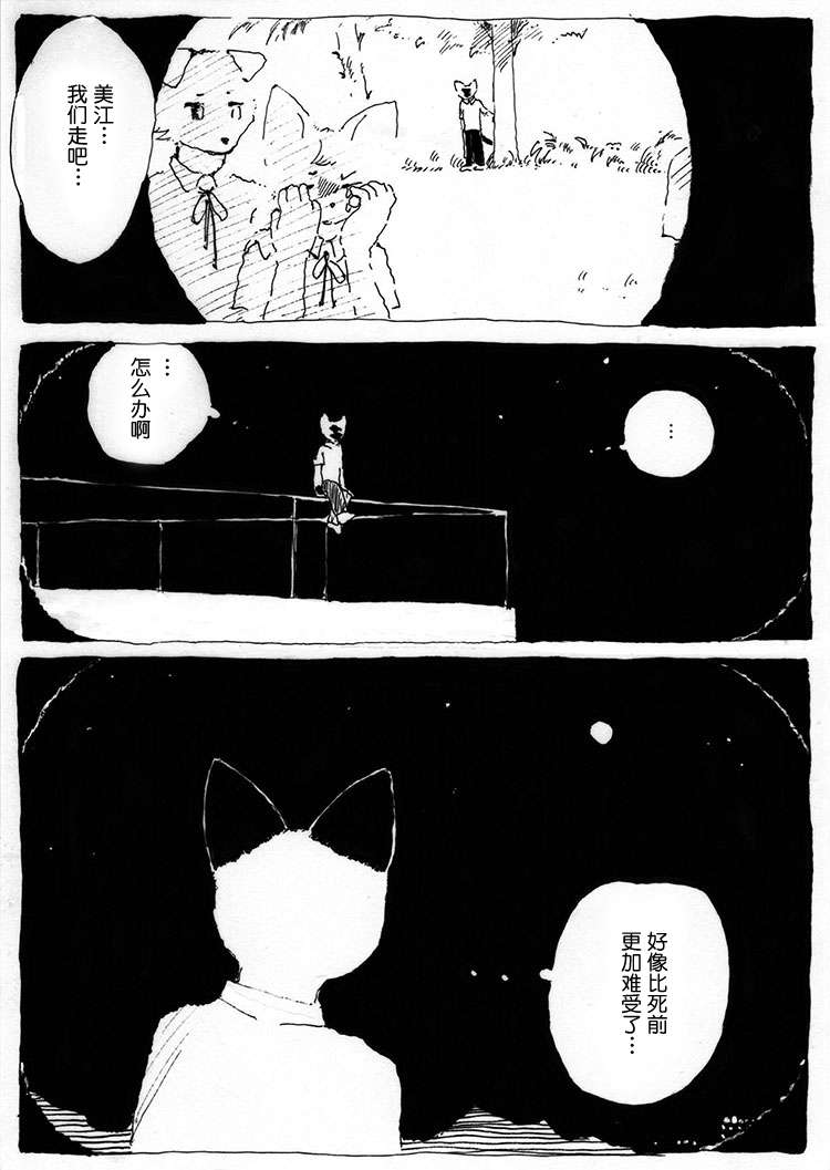 告别短篇