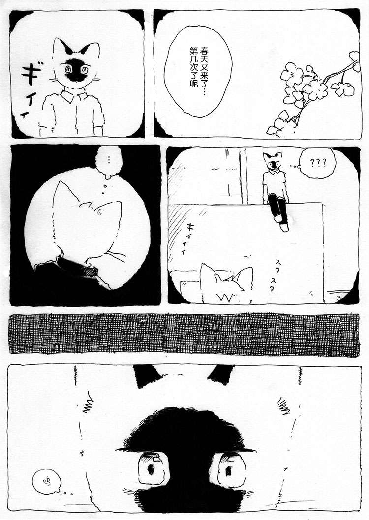 告别短篇