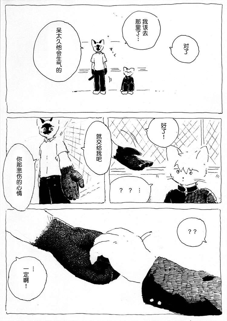 告别短篇