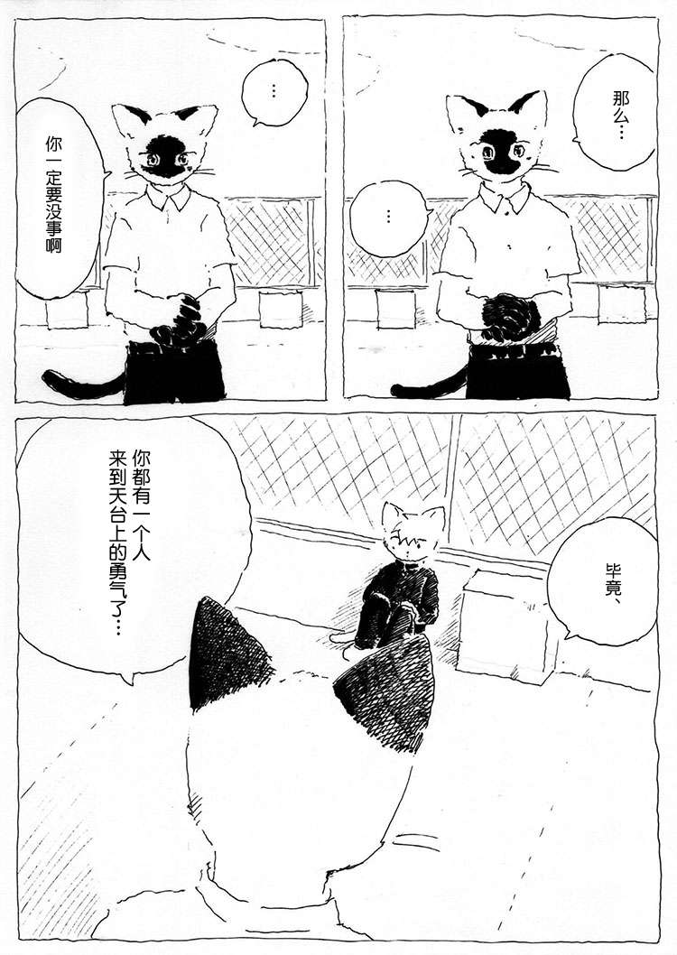 告别短篇