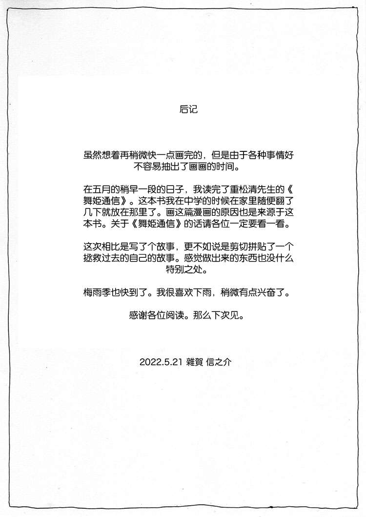 告别短篇