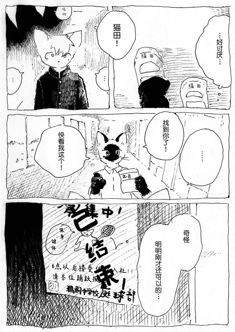 告别短篇