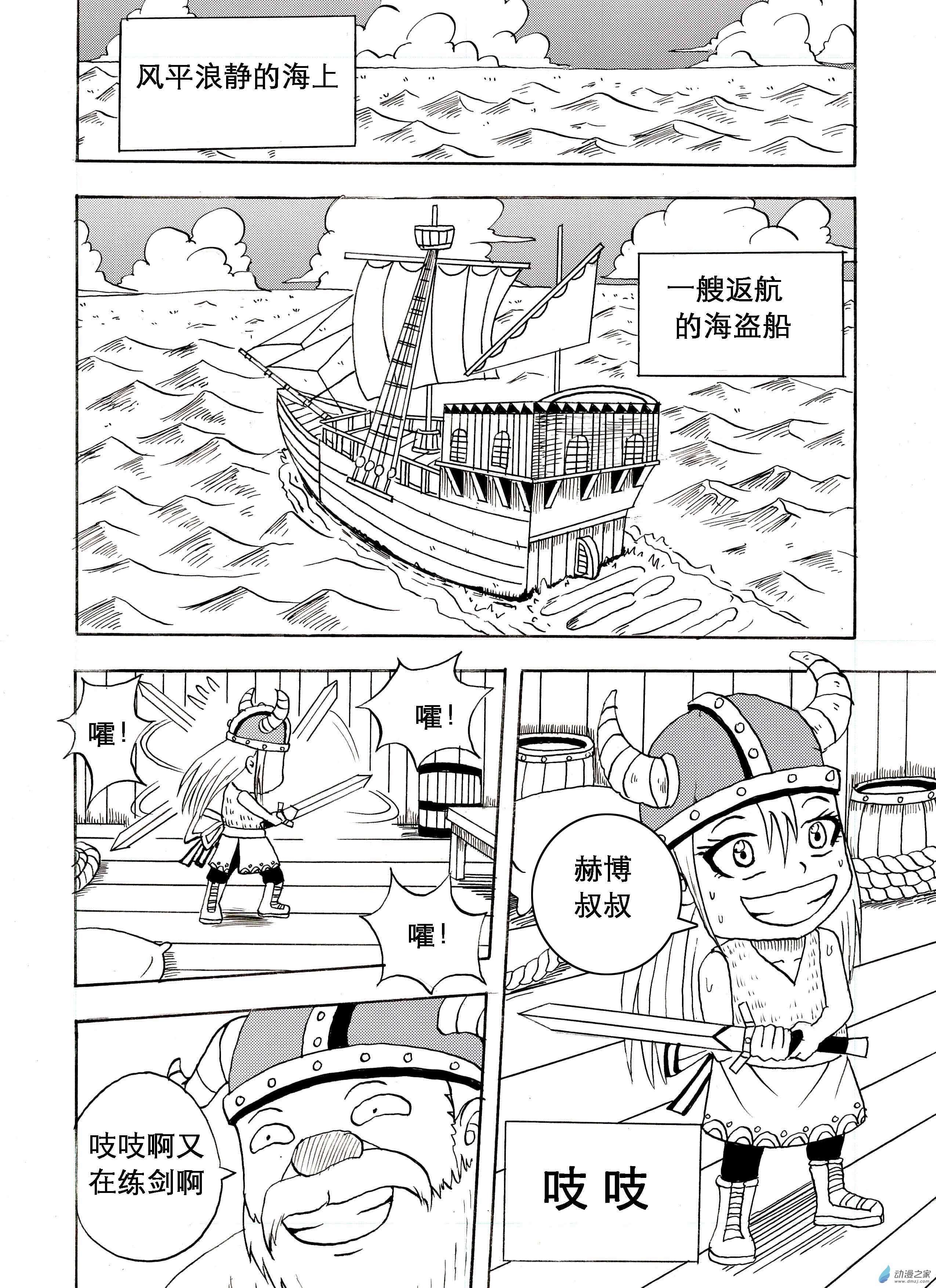 吱吱01 返航