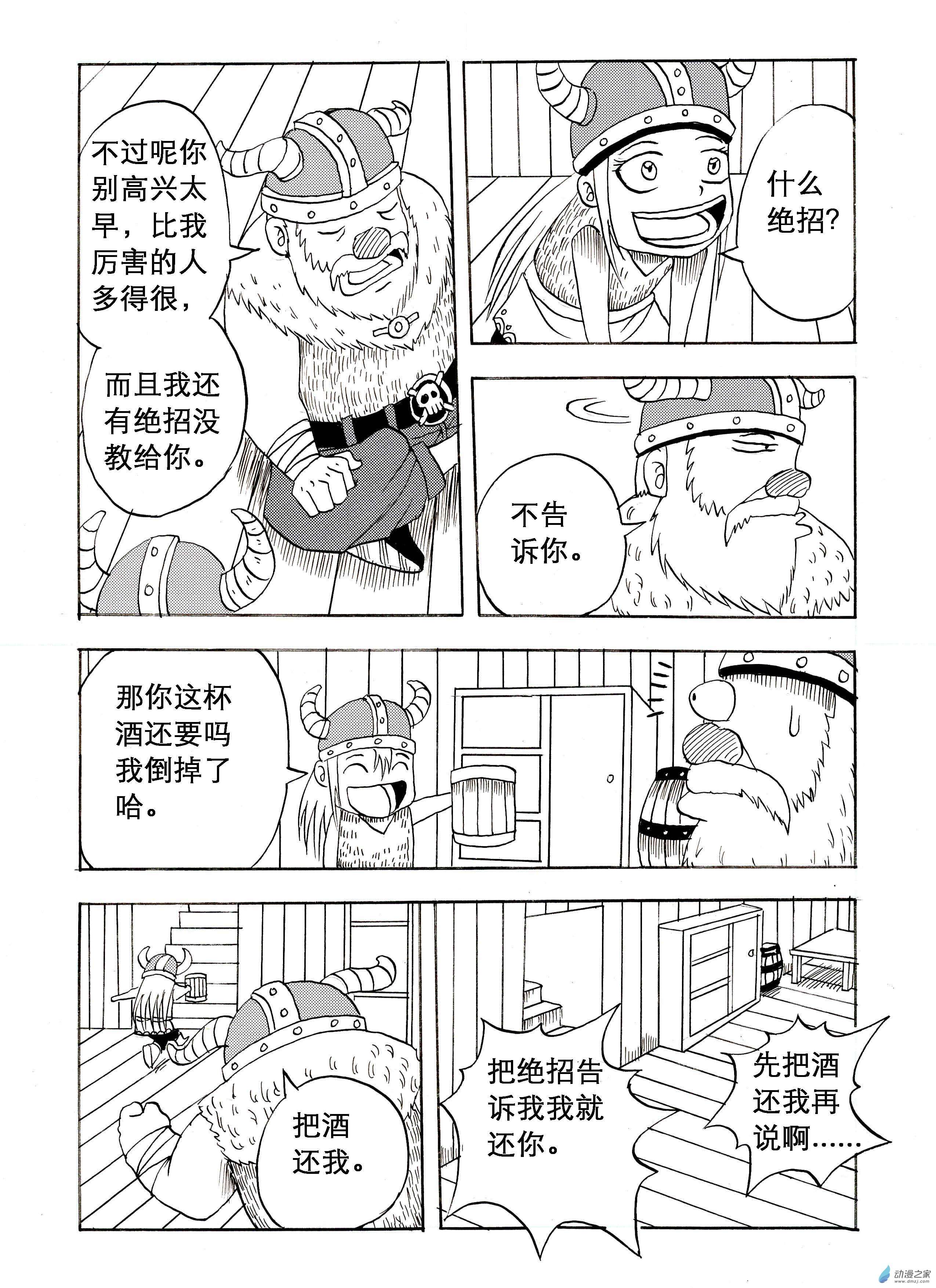 吱吱01 返航