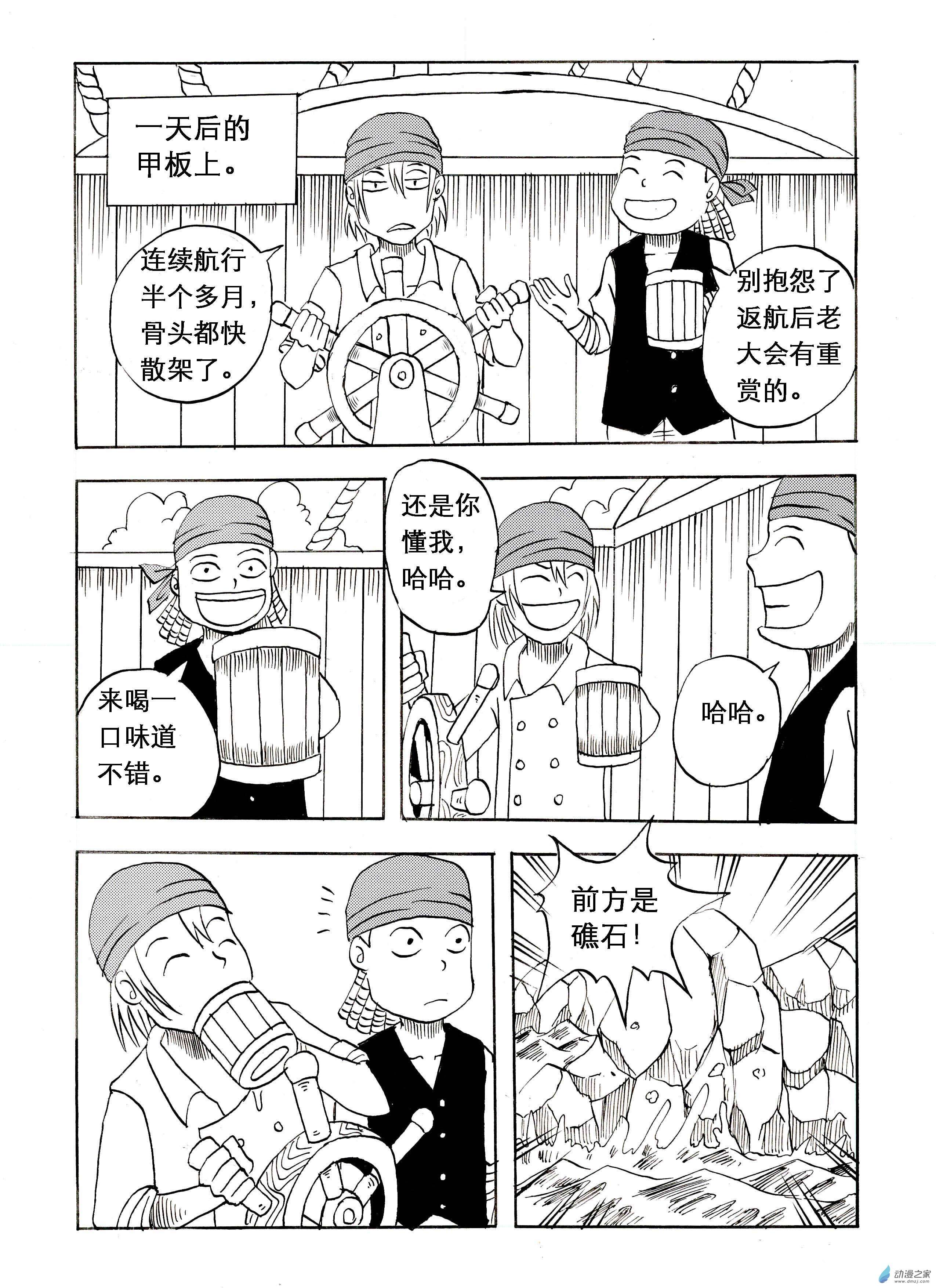 吱吱01 返航