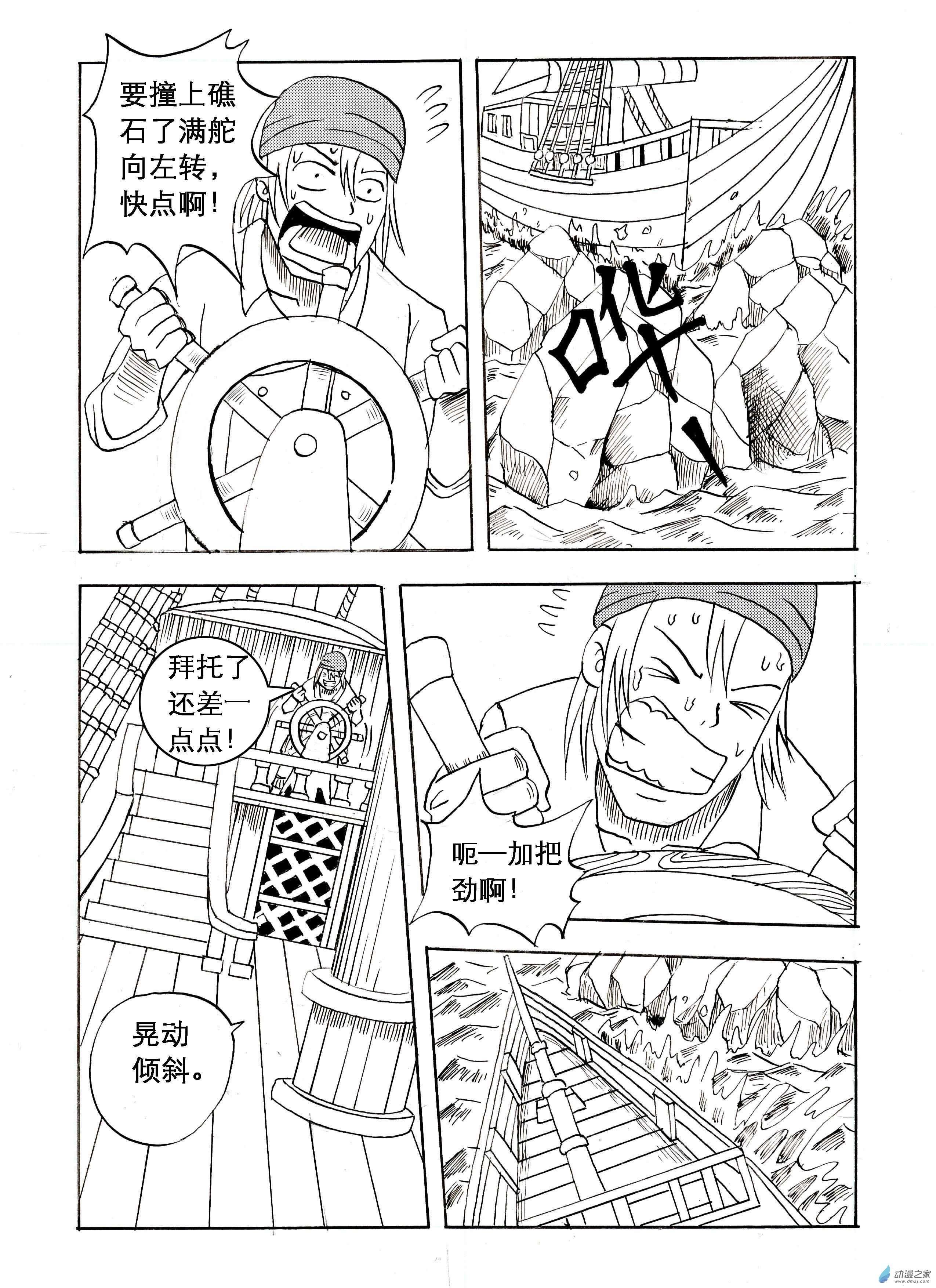 吱吱01 返航