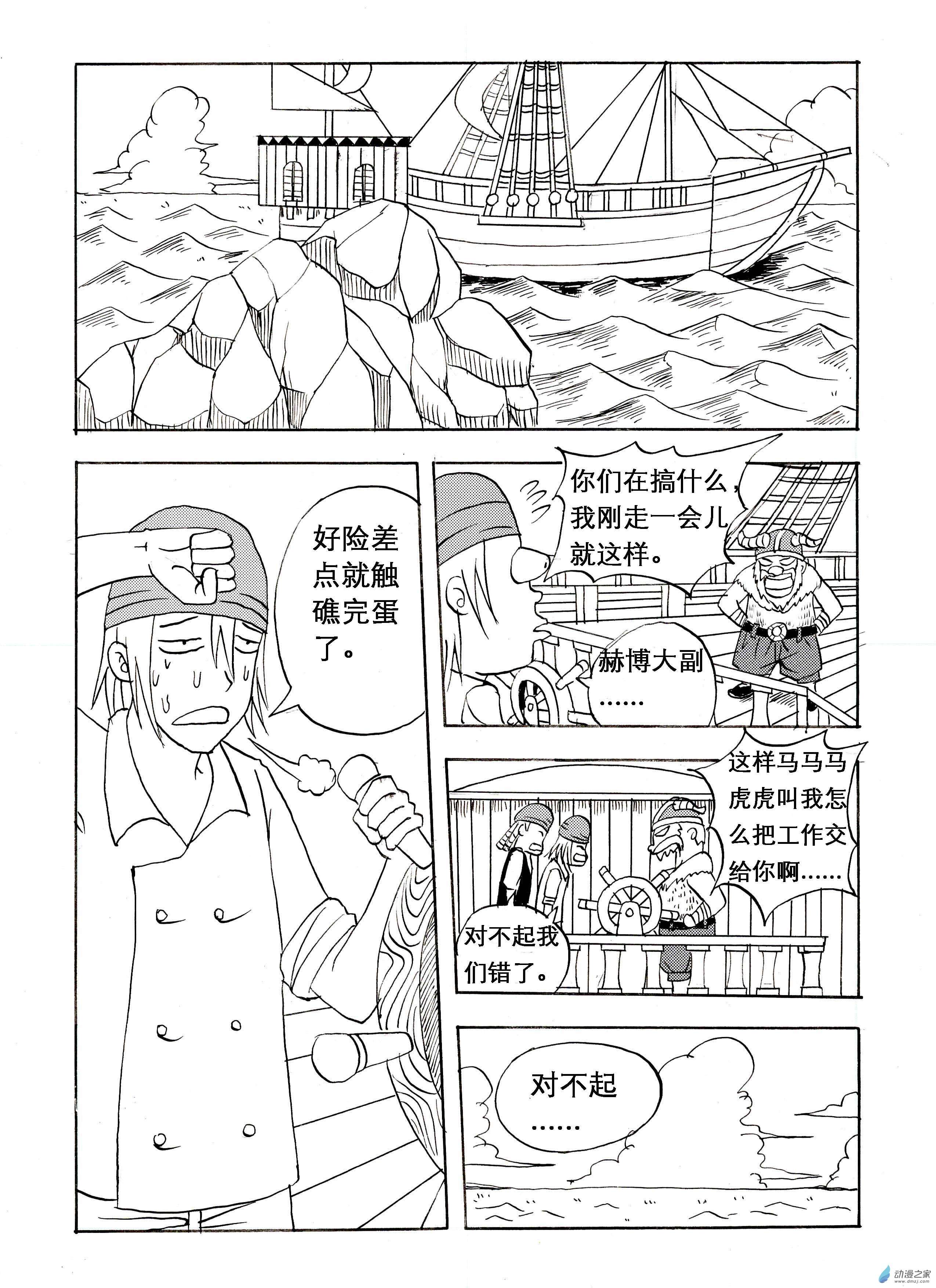吱吱01 返航