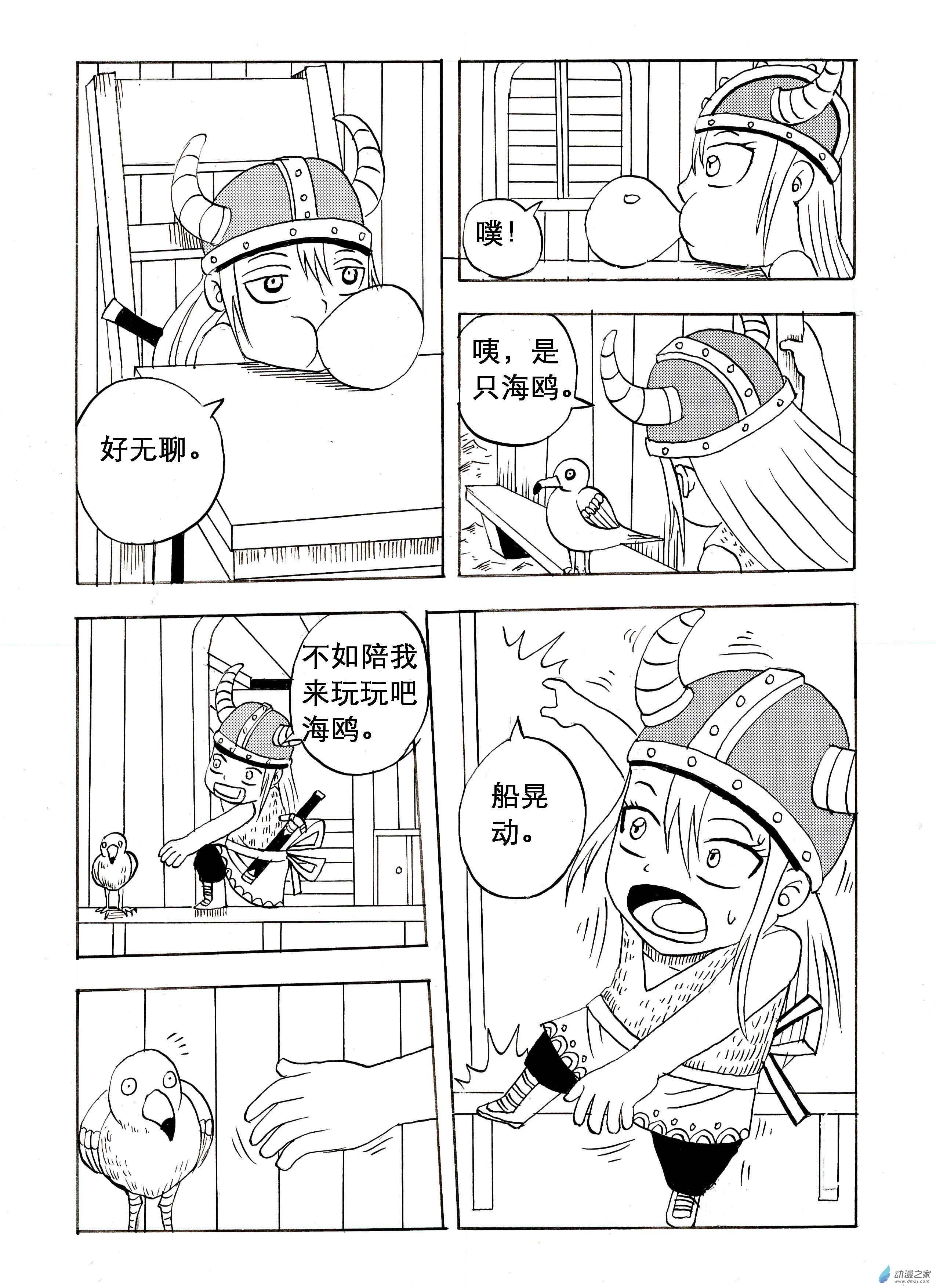 吱吱01 返航