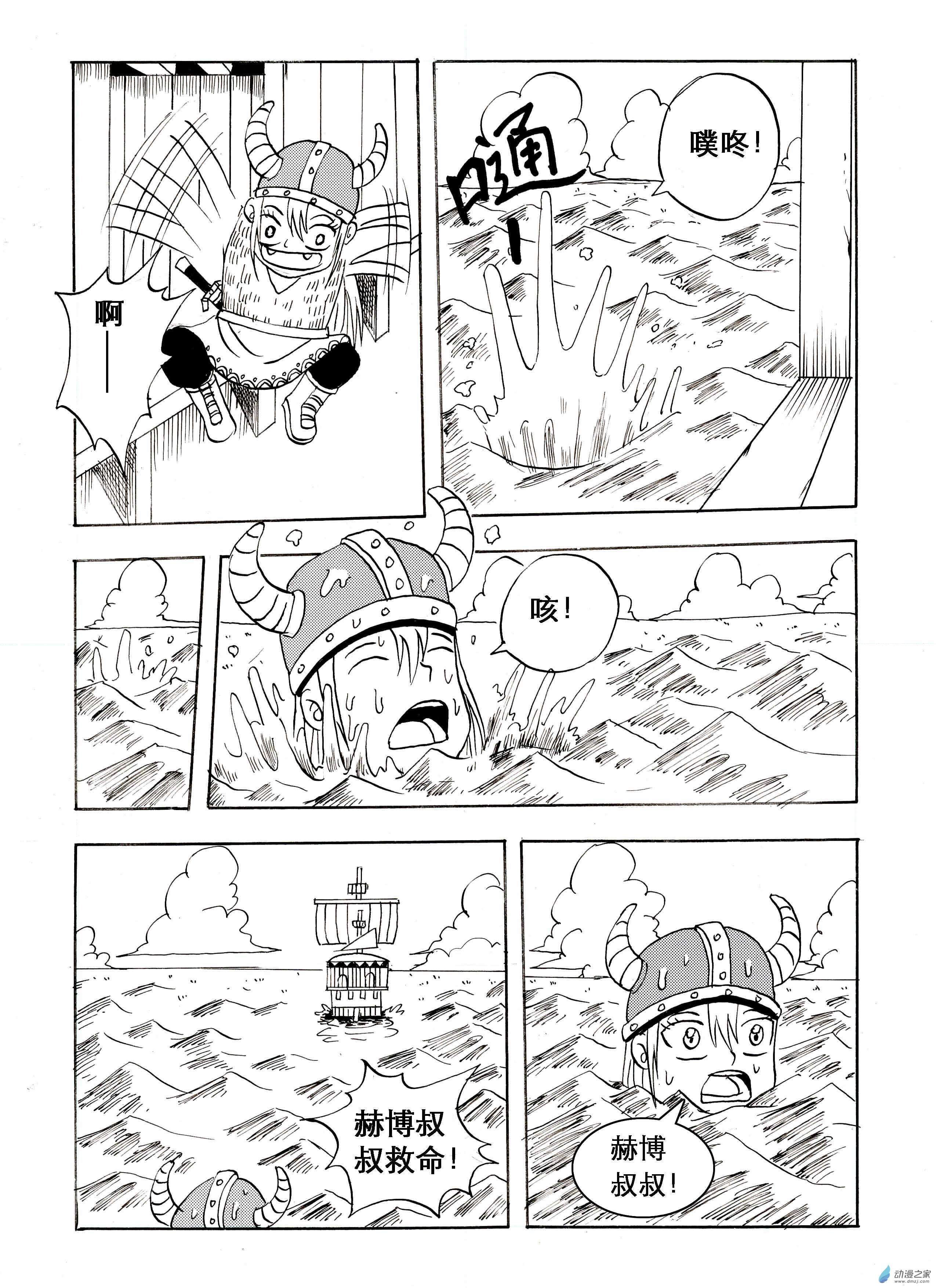 吱吱01 返航