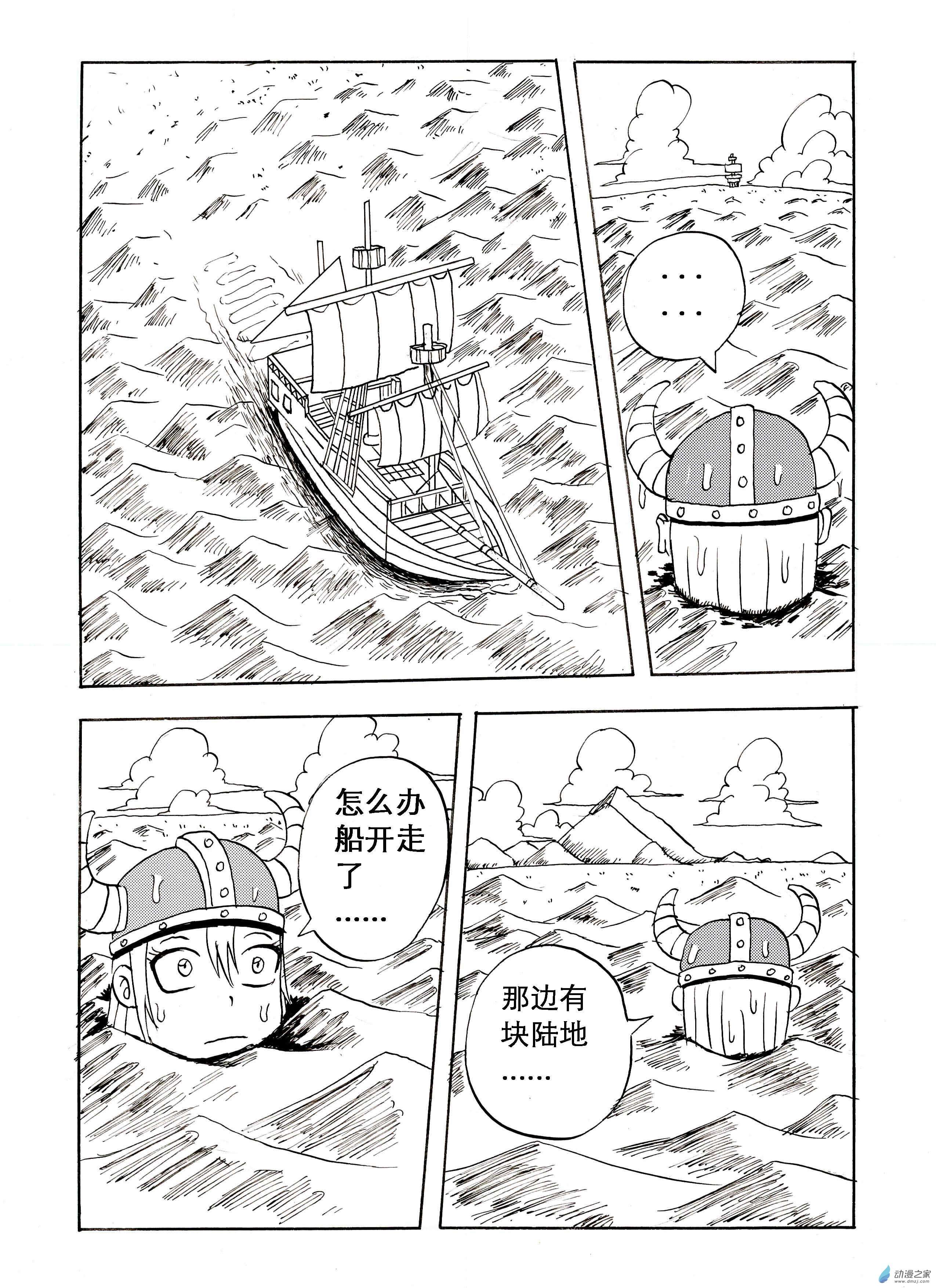 吱吱01 返航