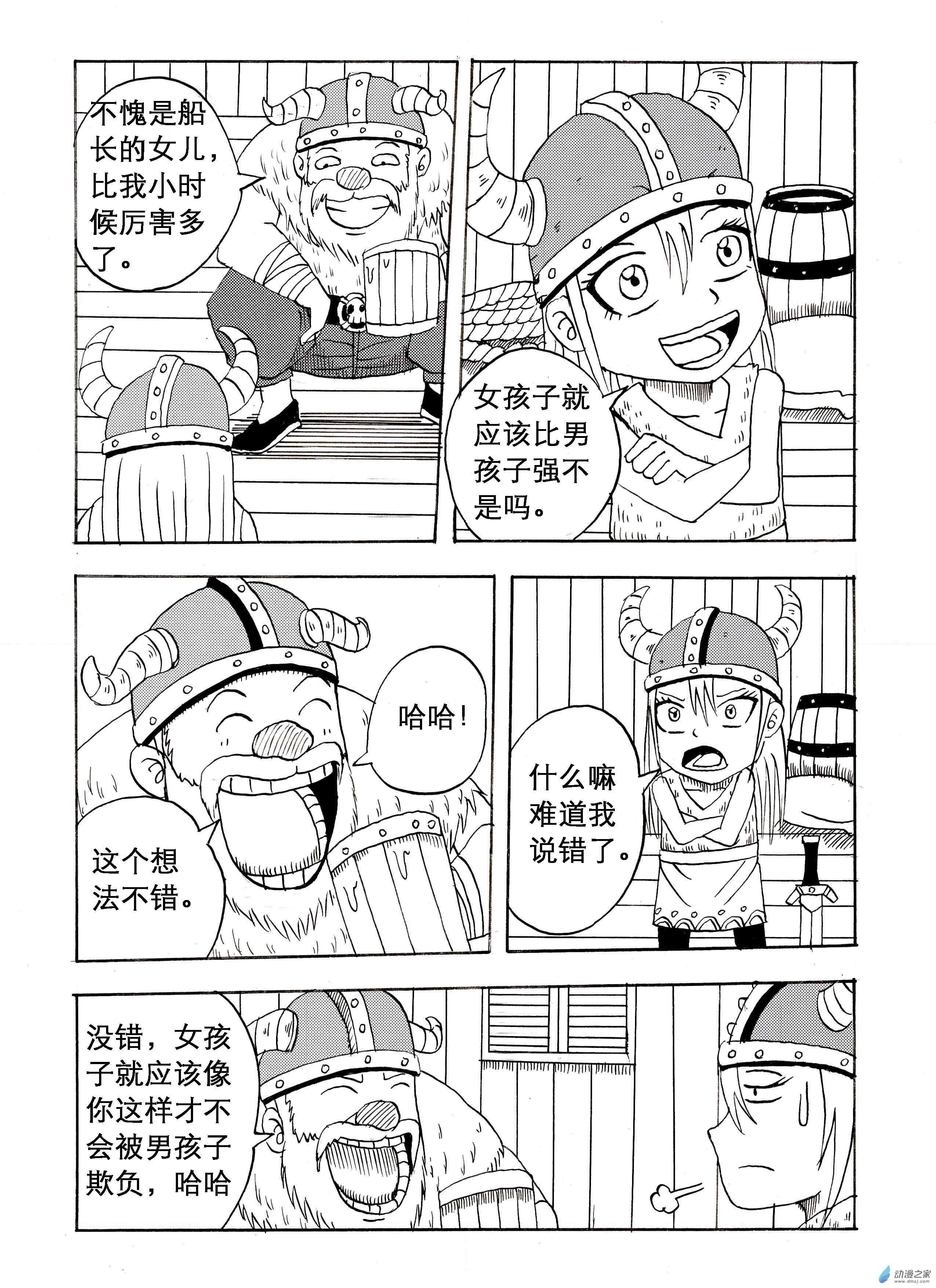 吱吱01 返航