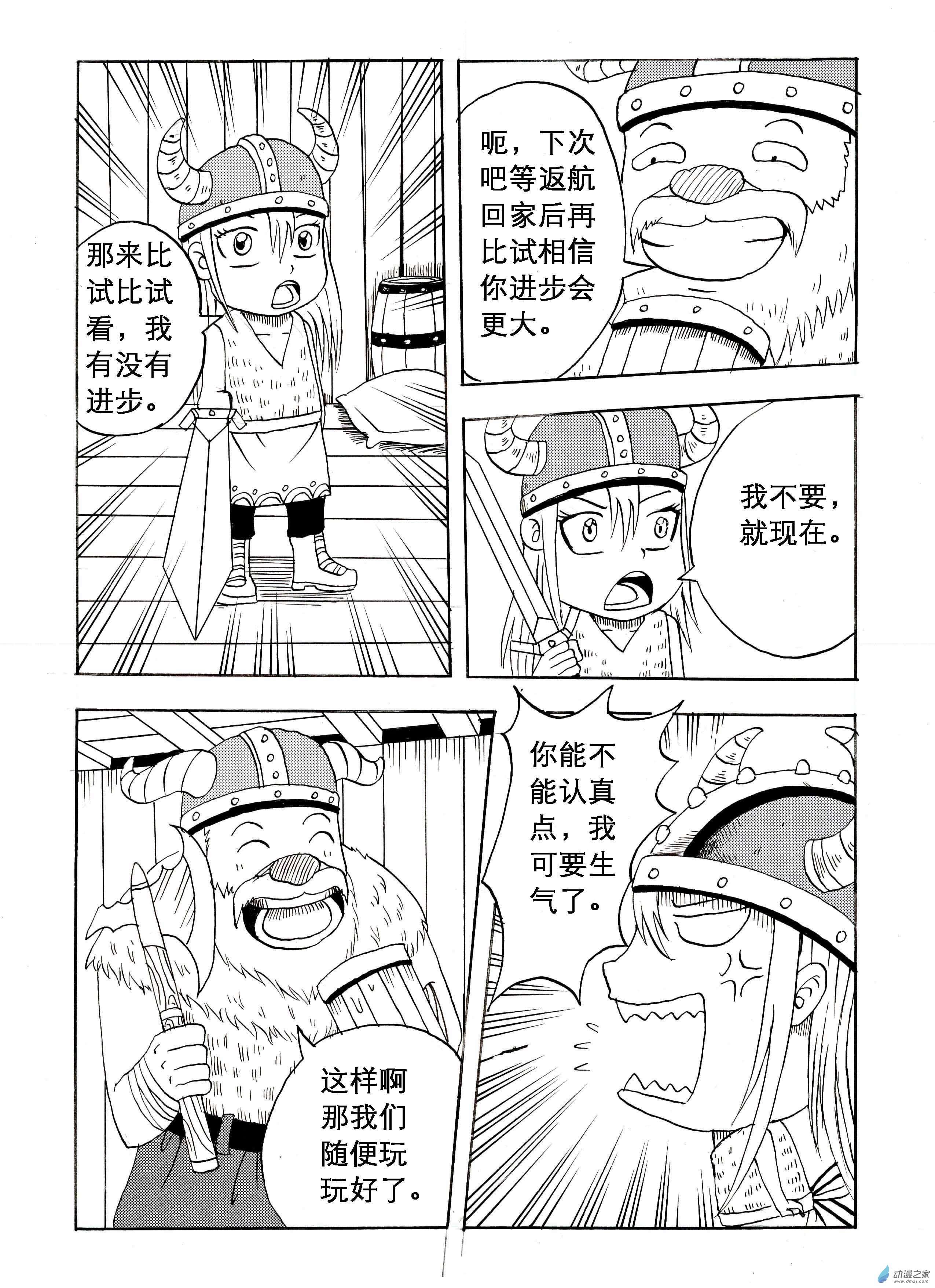 吱吱01 返航