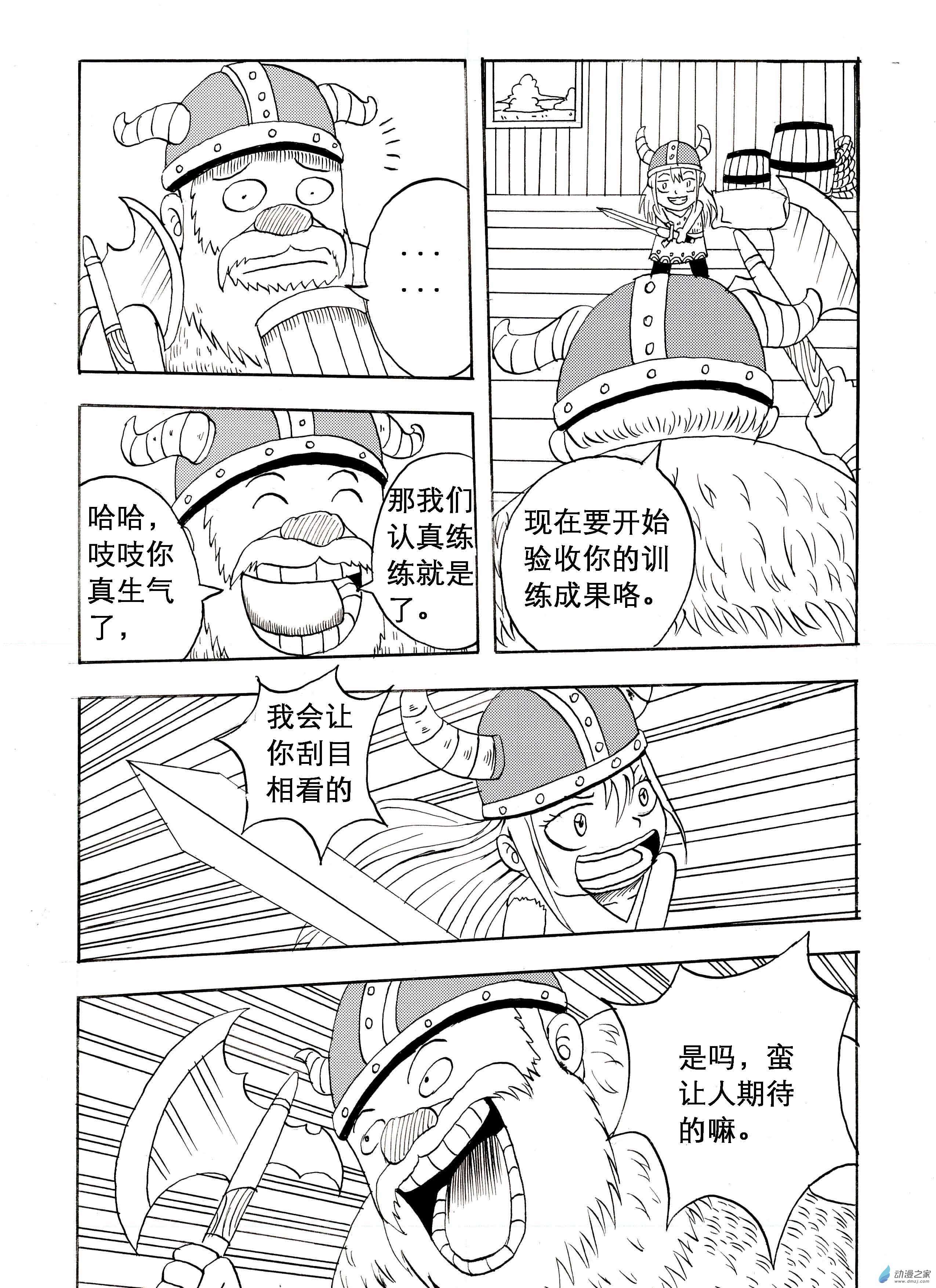 吱吱01 返航