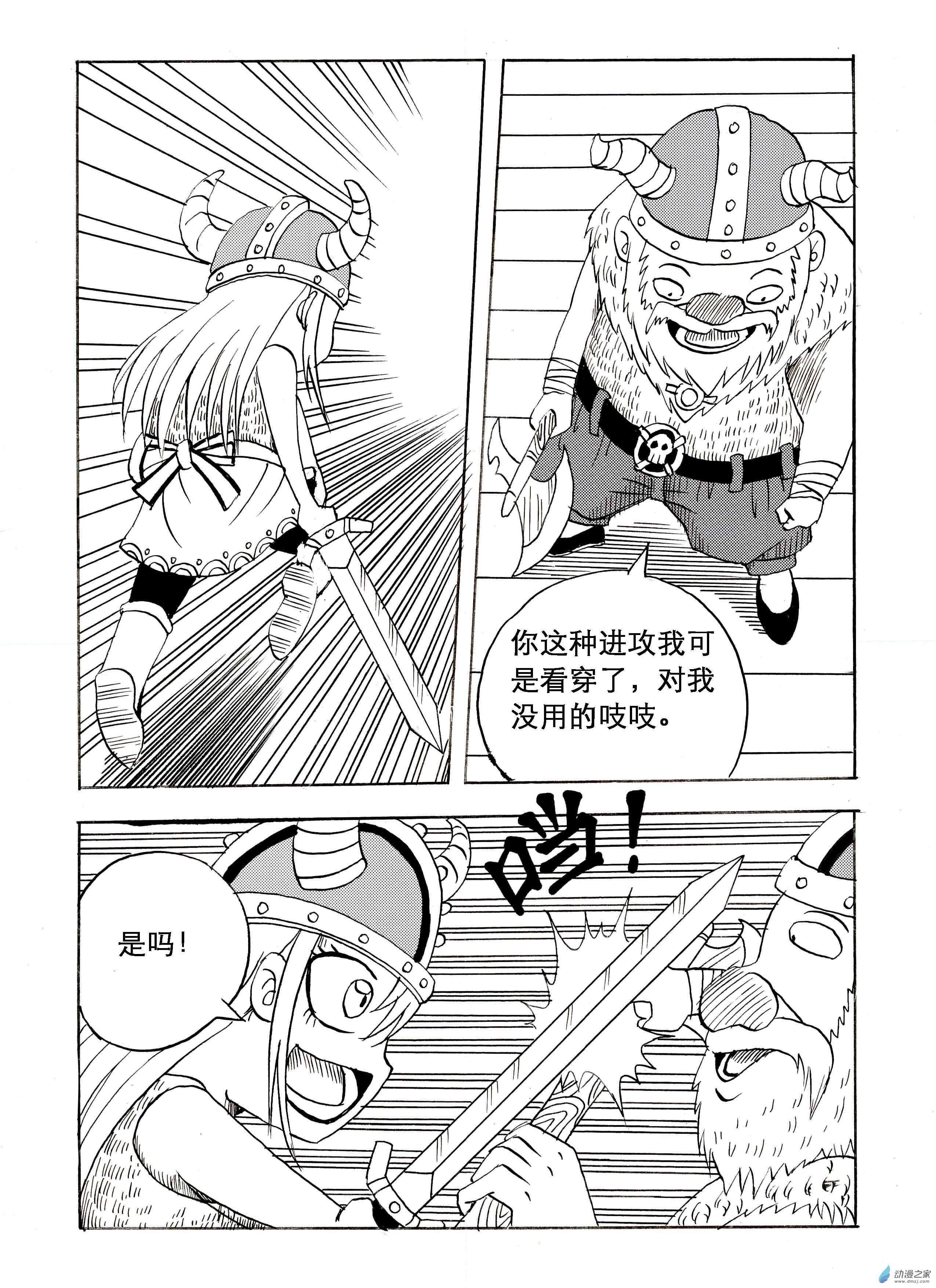 吱吱01 返航