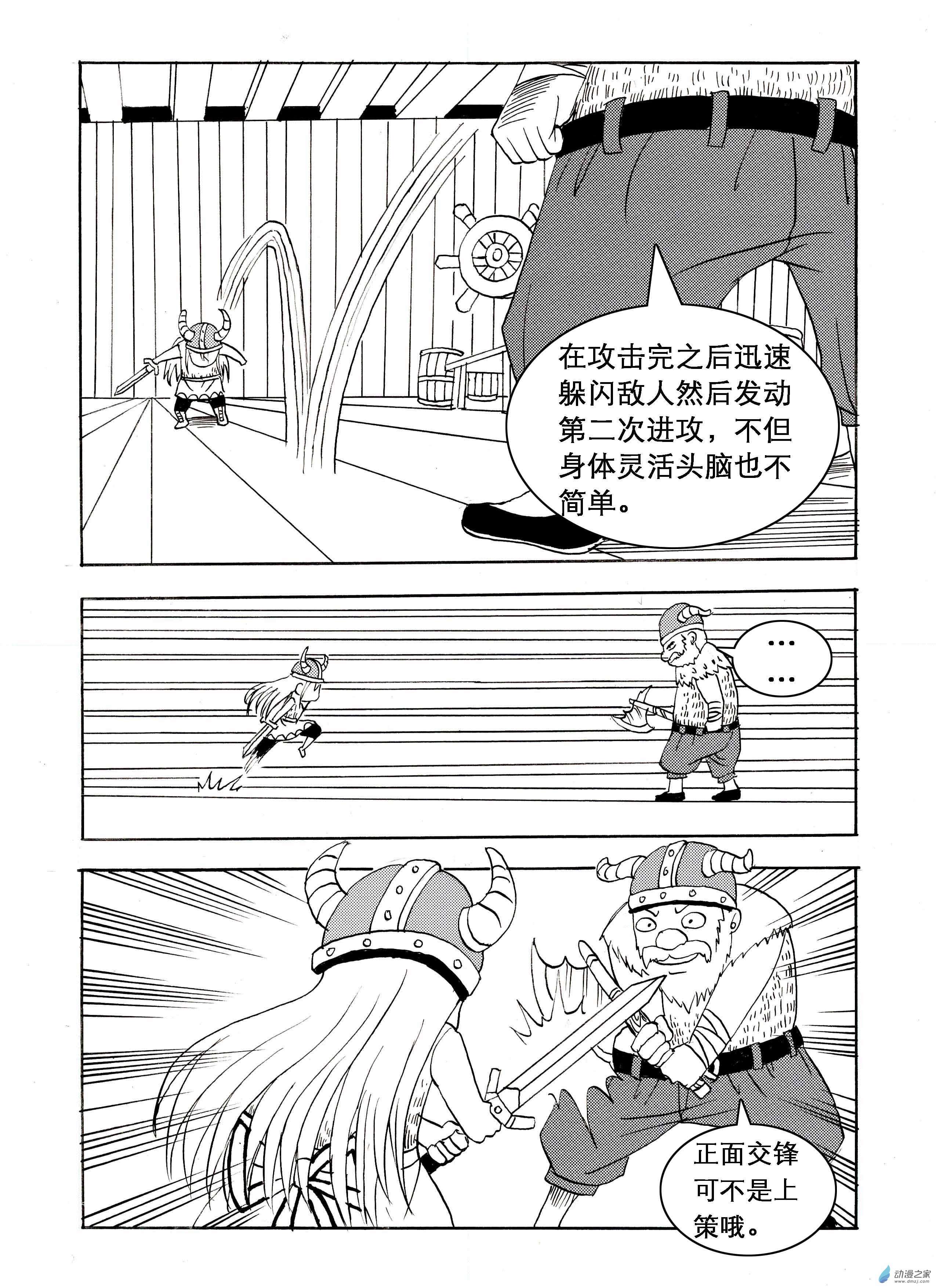吱吱01 返航