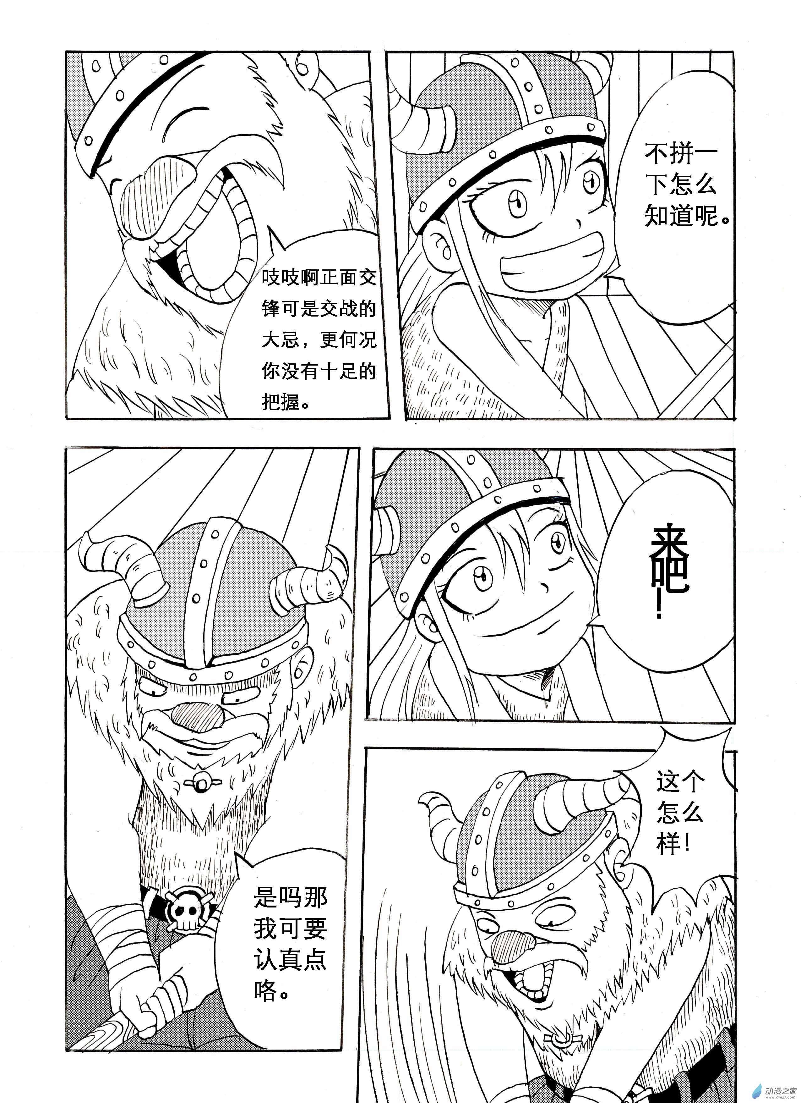 吱吱01 返航