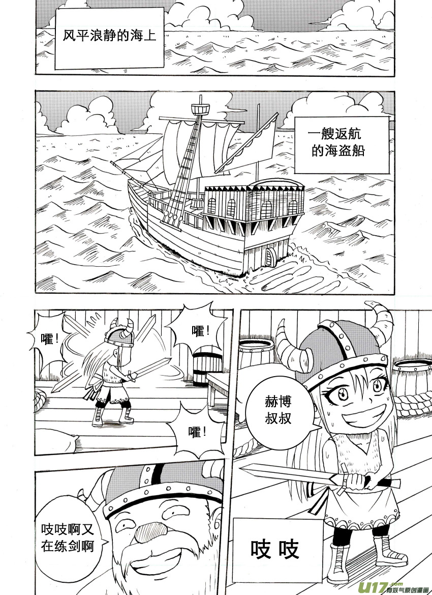吱吱第一话：返航