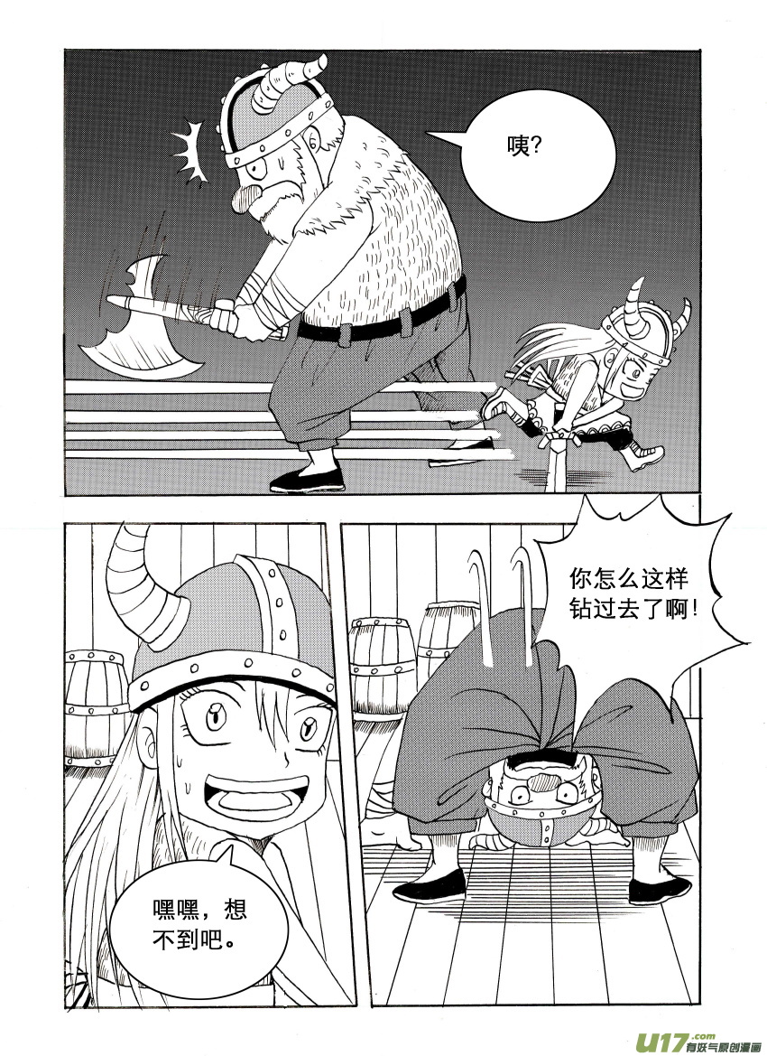 吱吱第一话：返航