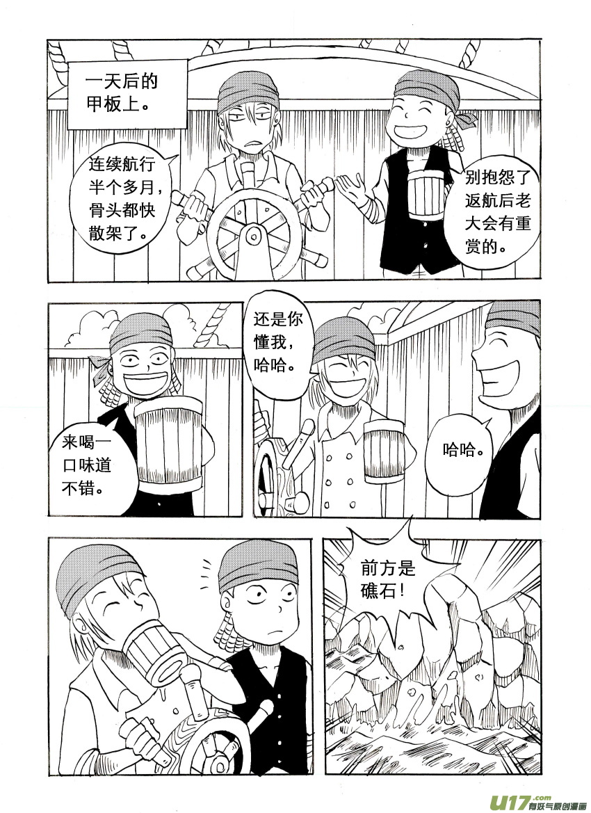 吱吱第一话：返航