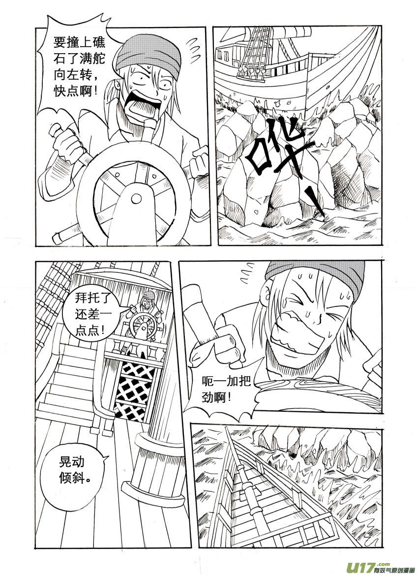 吱吱第一话：返航