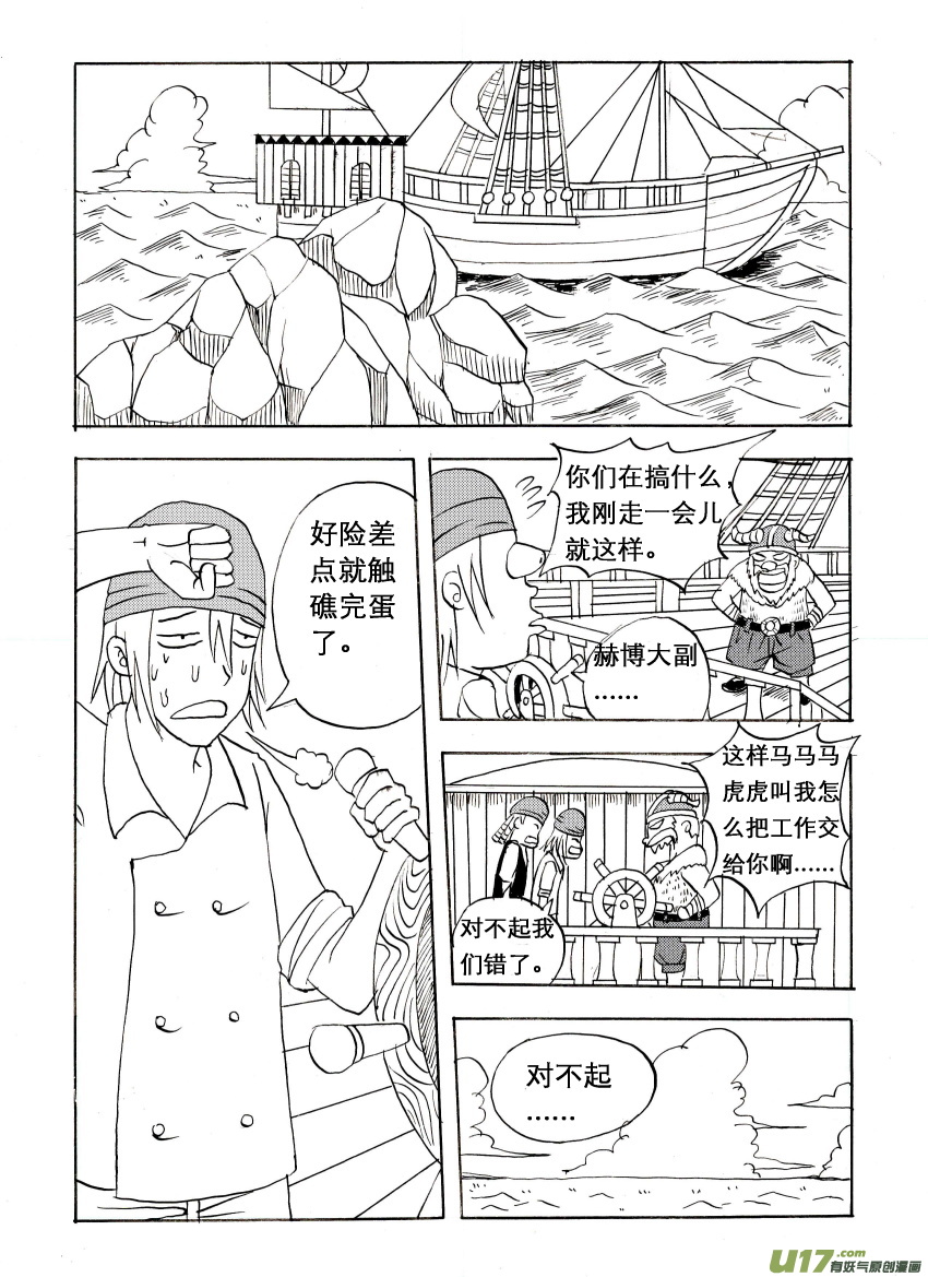 吱吱第一话：返航