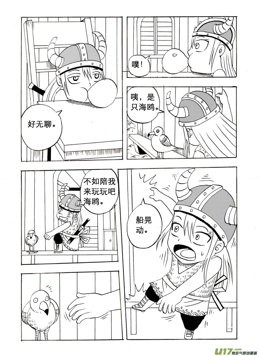 吱吱第一话：返航