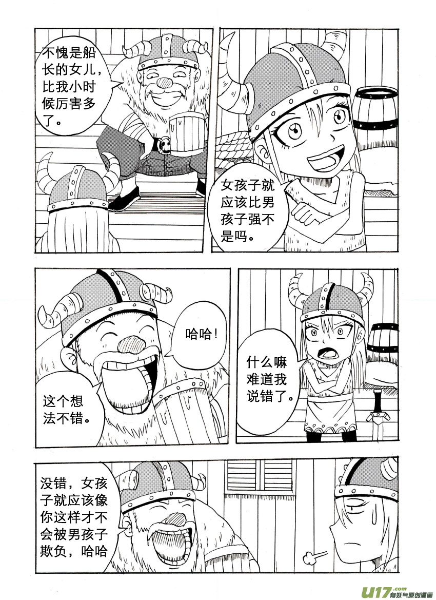 吱吱第一话：返航