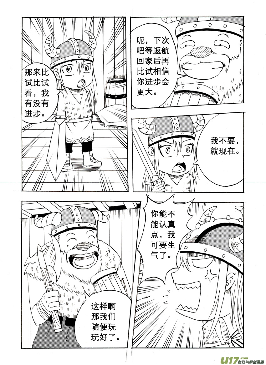 吱吱第一话：返航