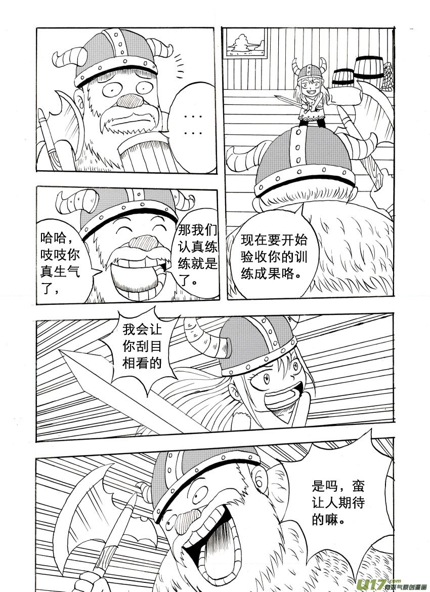 吱吱第一话：返航