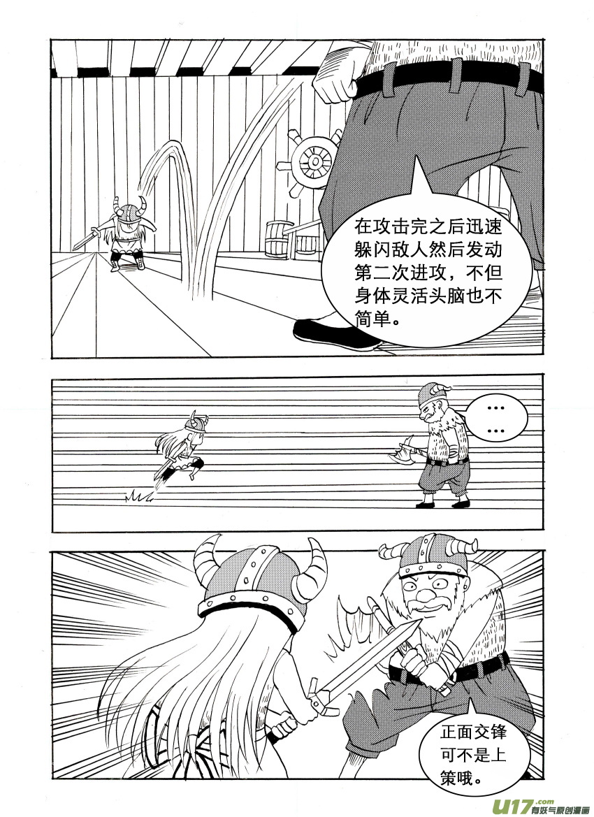 吱吱第一话：返航